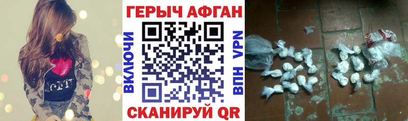 ГЕРОИН хмурый Калач-на-Дону