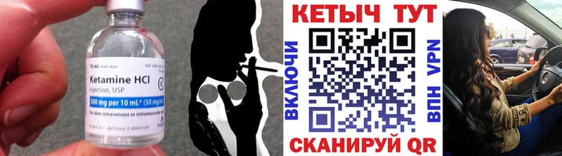 КЕТАМИН VHQ  купить наркотики сайты  мега ССЫЛКА  Калач-на-Дону 
