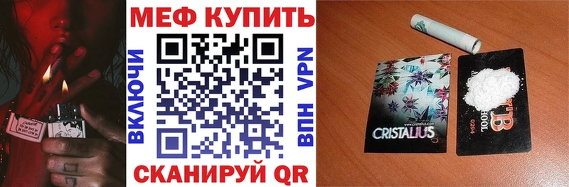 Меф 4 MMC  omg зеркало  Калач-на-Дону 