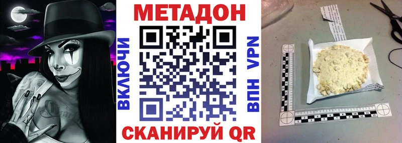 МЕТАДОН белоснежный даркнет сайт Калач-на-Дону